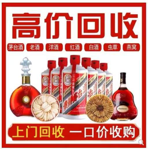 城关回收茅台酒
